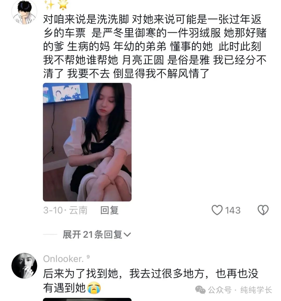 图片[10]-这是不是把“擦边”玩出了新花样？-御宅喵